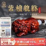 迎胤国印度小叶紫檀貔貅手把件文玩小摆件红木招财貔貅随身盘玩皮丘挂件
