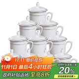 陶相惠茶杯骨瓷办公杯会议杯陶瓷带盖开会杯子会议办公水杯银边10只套装