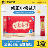 修正修益升小修益升即食型益生菌【升级配方】成人修正修益升小修益升 1盒【小修益升】24条 升级配方【顺丰发货】