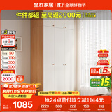 全友家居 简约奶油风衣柜组合家具卧室家用靠墙落地衣服柜子成品衣橱