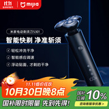 米家电动剃须刀S301小米刮胡刀 智能快剃 防止夹须 刮胡须刀3刀头弹性减压浮动 生日礼物