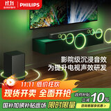 飞利浦（PHILIPS）TAB5309/93回音壁Soundbar杜比数字回音壁家庭影院低音炮音箱套装电视蓝牙音响2.1声道