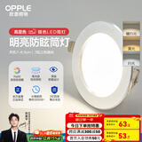 欧普（OPPLE）三档调色led全铝筒灯超薄筒灯客厅吊顶天花灯过道嵌入式洞灯 【高显防眩-铝材】3W/调色/银【3只】