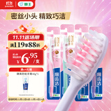 狮王（Lion）细齿洁0.01精巧牙刷4支软毛成年人牙龈护理去渍刷头小巧家庭装