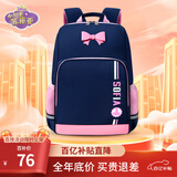 迪士尼（disney）书包小学生女孩1-4-6年级护脊大容量儿童双肩包减压男孩女生背包