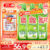  妈妈壹选餐具净洗洁精1.28kg*3 A类食品用果蔬清洗宝宝用洗涤灵