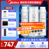 美的净水器滤芯适用MRO1686A/1686B/1790A/1790B/1598A-400GWAH400小多400小多600等、S1系列 全套-适用X400S华凌400、大麦400