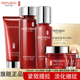 美肤宝护肤品套装驻颜弹力提拉紧致抗皱淡化细纹补水保湿水乳套装送女士 75ml洁面+水+乳+霜