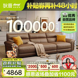狄普牛皮艺沙发意式高级感客厅直排2.8米沙发床十大品牌Ultra版赛尔德
