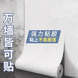 全品屋墙纸自粘墙贴加厚亚麻防水防潮防撞墙壁面遮丑贴纸卧室客厅背景板 白色 3m*50cm【3米*50厘米】