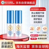 近江兄弟社（OMI BROTHERHOOD）唇炎护理唇膏润唇膏1支唇部护唇保湿滋润礼出游季男女生日礼物