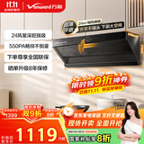 万和（Vanward）【小双翼WZ710·平嵌不碰头】跨界侧吸抽排油烟机24大吸力家用超薄小户型智旋洗以旧换新国家补贴