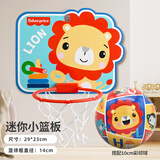 费雪（Fisher-Price）儿童玩具球10cm彩印球狮子+室内挂式投篮框