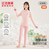 红豆居家（Hodohome）儿童秋衣秋裤女童纯棉7A级抑菌半高领薄款保暖内衣套装118 160