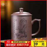 八玺（BAXI）宜兴手工紫砂杯带盖办公杯男士泡茶杯紫砂茶杯茶具中秋送礼大容量  山水紫泥飞把-邹耀明老师-500ml 450ml 1个 买一得多/证书礼盒齐全