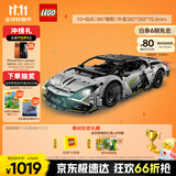 乐高（LEGO）积木拼装机械组系列42214 兰博基尼超级跑车男孩儿童玩具生日礼物