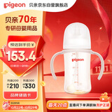 贝亲（Pigeon）自然离乳 PPSU重力球吸管双把手奶瓶 240mL  6月+ AA252