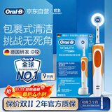 欧乐B【家电】电动牙刷男士女士D12活力橙日常清洁（刷头*1）圆头京东自营热卖榜商务送礼生日礼物