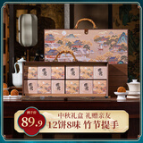 名门匠师2025中秋送礼广式月饼礼盒装高档送长辈客户伴手礼高端中秋节礼品 皓月【720g-12饼8味】