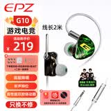 EPZ g10 幻彩龙 电竞游戏耳机入耳式游戏耳机有线带麦电脑手机csgo吃鸡打瓦听身辨位3.5/type-ceq调音 2米带麦3.5口送电脑2合1音频线