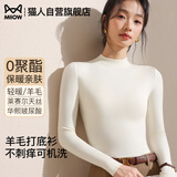 猫人【玻尿酸天丝】2025秋冬新品中高领羊毛打底衫女修身内搭长袖上衣