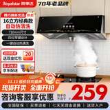 荣事达（Royalstar）油烟机中式抽油烟机家用大吸力老式小尺寸厨房顶吸式脱排老款油烟机 【自行安装】全封闭电机＋按键款（16立方经典款）