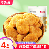 百草味 蟹香蚕豆 豆瓣香脆可口 炒货休闲零食 MJ 180g