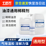 千居美通用稀释剂稀料香蕉水天那拿水松香水去胶印油漆清洗清洁溶剂400g