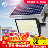 烁室（SUOSHI）太阳能户外照明灯庭院灯新农村大功率超亮感应led投光灯路灯家用 泛光款1000W照约220平-光控+遥控