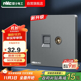 NVC雷士电工 开关插座 六类电脑电视插座 86型墙壁面板 N25雾感灰