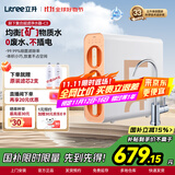 立升（LITREE）净水器家用直饮无废水不插电自来水超滤过滤器前置无桶饮水机矿物质复合净饮机 出水直饮|超滤机C3