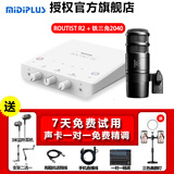 midiplus外置声卡迷笛Routist R2 OTG GEN II手机电脑唱歌主播直播录音独立设备 单声卡 R2+铁三角2040 1对1 专业服务