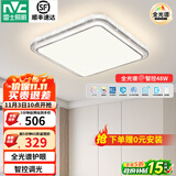雷士（NVC）吸顶灯客厅灯语音智能现代轻奢新中式卧室灯led照明灯具套餐-晶宏 48W 【全光谱快装】智控方灯
