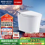 恒洁（HEGII）智能马桶一体机 不限水压带水箱虹吸式座圈加热抗菌智能坐便器 【舒沐洗】智控翻盖+脚感冲水H5 305/300mm （适用290-390mm）