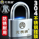 无畏惧304不锈钢C级挂锁空转防锈防盗防撬大门家用仓库车厢锁头户外窗锁 S550【C级多轨道】锁梁直径9mm