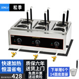 松季（SONGJI）台式电热煮面炉商用煮面机煮螺蛳粉麻辣烫冒菜混沌烫粉炉煮饺子锅 三缸六孔丨14圆底面篓丨7.5KW