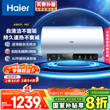海尔（Haier）国家补贴20%电热水器80升 PD7 金刚无缝胆 水电分离3300W变频速热一级能效终身免换镁棒家用储水式