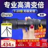 佳泊单筒望远镜高清高倍军事带夜视8000儿童手机演唱会专业级长焦成人 黑色7-20倍变倍高清望远镜套餐