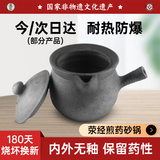 匠仁荥经砂锅老式中药锅药壶煎药中药砂锅陶土大容量砂锅熬煎药无涂层 耐高温380g中药未开锅 3.5L