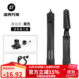 洛克兄弟（ROCKBROS）自行车挡泥板快拆式山地车26寸泥瓦泥除自行车装备配件 普通款-黑色