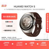 HUAWEI WATCH 5 46mm高端款航天级钛合金表壳木星棕素皮复合表带首创X-TAP智感窗eSIM通信华为智能手表