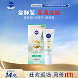 妮维雅（NIVEA）630小绿管精华10ml 淡化痘印 油皮挚爱 男女生日礼物