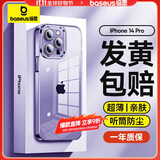 倍思【真不发黄丨冰晶散热】适用苹果14pro手机壳iphone14pro保护套保护套超薄透明镜头全包防摔男女款