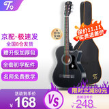 T9民谣吉他单板初学者新手入门练习琴guitar木吉它乐器jita 38英寸亮黑色+礼包【初学推荐】