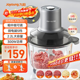 九阳（Joyoung）家用动多功能料理搅拌打肉饺子肉馅蒜蓉机 可调粗细搅肉机S22-LA363D 2.2L 政府补贴