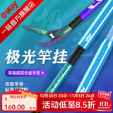 一味化氏极光竿挂钓箱炮台支架碳素并继插节钓鱼支架鱼竿杆架 2.52m 极光竿挂