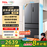 TCL 503升T9法式多门四开门60cm超薄平嵌底部散热大容量家用电冰箱风冷无霜一级能效双循环R503T9-DQ