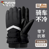 啄木鸟皮手套男冬季骑行加绒触屏开车户外摩托车防风保暖外卖棉滑雪手套 箭头款黑色 加绒加厚防泼水