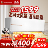 长虹（CHANGHONG）空调大2匹超省电变频家电空调家用客厅冷暖挂机国家补贴以旧换新KFR-51GW/ZDTCW2+R2十年包修