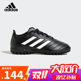 adidas阿迪达斯春秋款男小大童儿童硬人造偏硬草场运动足球鞋HP3061黑